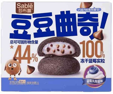 Sable Biscuits aux Myrtilles & Haricots Rouges – 96 g